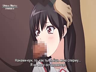 ХЕНТАЙ - ЗАКЛЯТОЕ ПРЕДАТЕЛЬСТВО (ЕР 2) (РУССКИЕ СУБТИТРЫ)