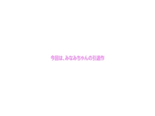 最后退休工作