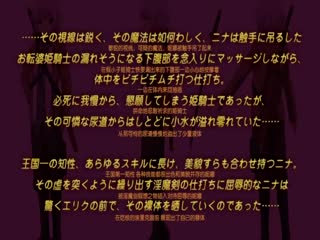 魔劍公主的性感騷姿 2