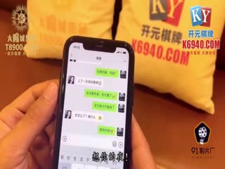 91KCM020 網戀奔現操到同父異母的妹妹