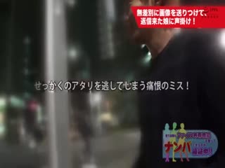 すれ違いアプリナンパ ～スマホの通信機能を使って素人美女をゲットせよ！！～