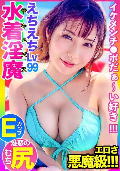 【えちLv99！！】神●川県某ビーチでエンカウントしたメンエス嬢（抜きありｗ）やってるフェロモンダダ漏れサキュバスお姉さんに金玉カラッポになるまで精子搾り取られちゃいましたｗｗｗ