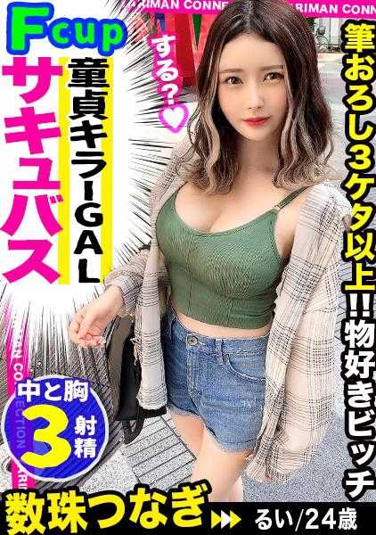 【痴女ギャルの猛イキ3Pセックス】経験人數は童貞3ケタ、ヤリチン3ケタのリアル変態二刀流！！必殺小悪魔テクで筆おろし→熟練男優×童貞と発情3Pセックス開幕！！限界突破の快楽に腰が砕けるほどイキまくる！！＜エロい娘限定ヤリマン數珠つなぎ！！～あなたよりエロい女性を紹介してください～90発目＞