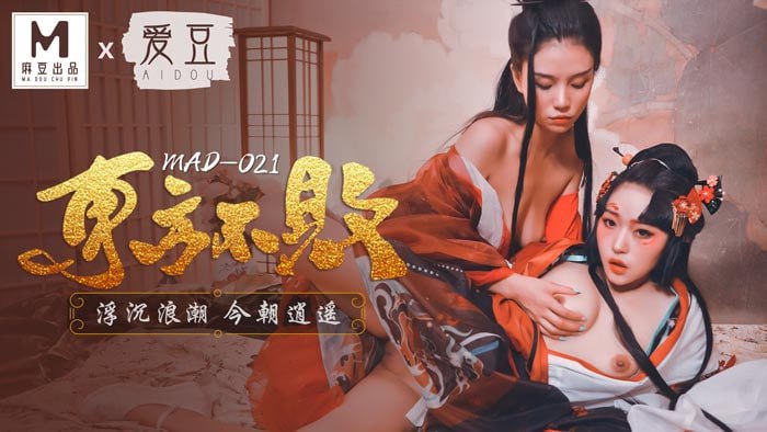 东方不败 浮沉浪潮 今朝逍遥