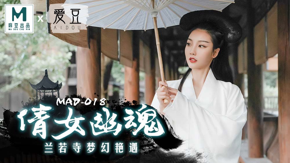 倩女幽魂  兰若寺梦幻艳遇