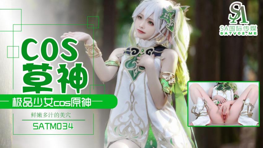 SATM034 极品少女夏花