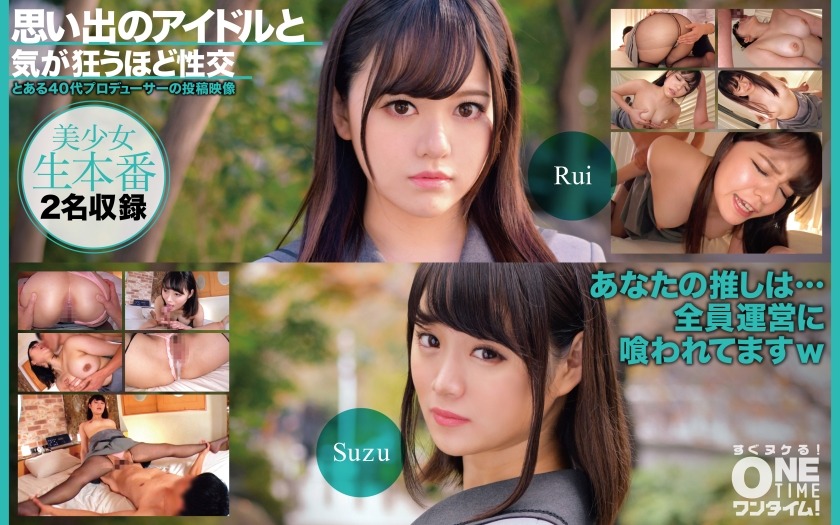 393OTIM-525 思い出のアイドル