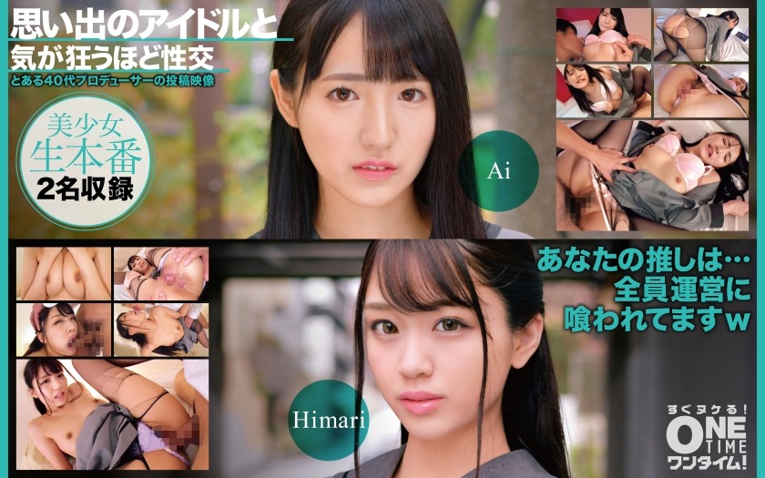 393OTIM-526 思い出のアイドル