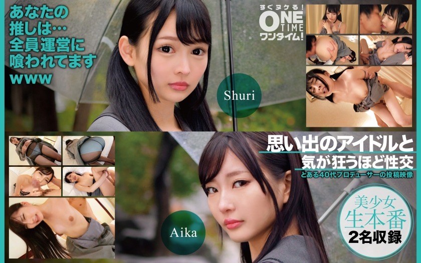 393OTIM-527 思い出のアイドルと