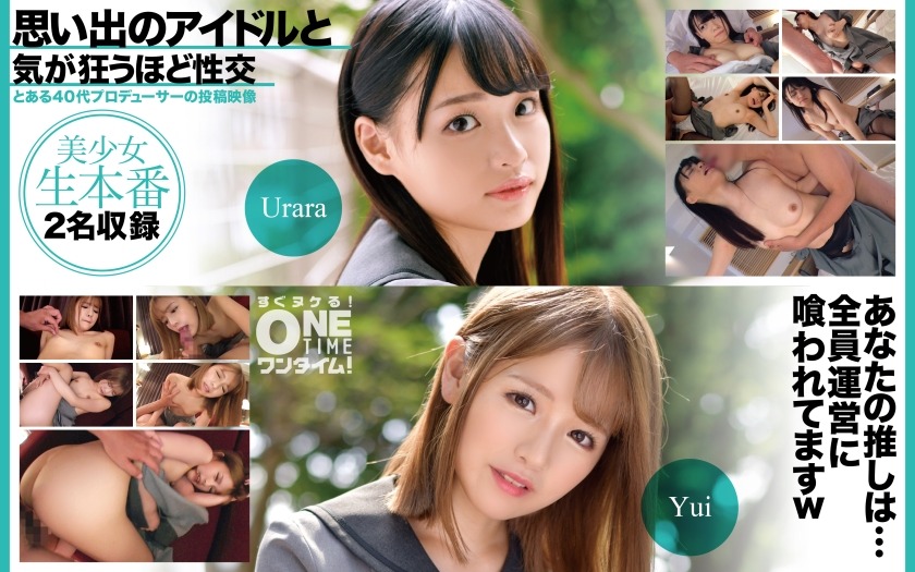 393OTIM-528 思い出のアイドルと気